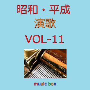 オルゴール作品集 小田和正 スーパーベスト VOL-3 - Album by Orgel