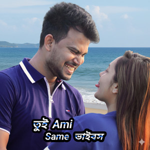 Rasel Khan Sr - Tui Ami Same Vibe (Male)