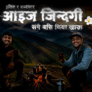 Aija Jindagi sangai basi chiya khaau by Sabdakar, ITISH
