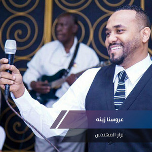 نزار المهندس - Arostna Zina