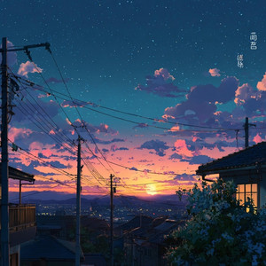 さよならの跡に by AoTo