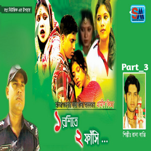 Rana Bappy - Ek Roshite Dui Fasi, Pt. 3