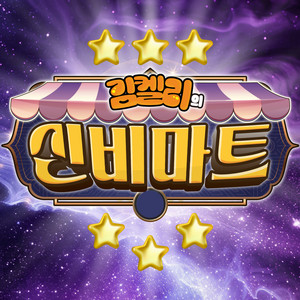 heheonni & kellyfornia - Welcome to Mystic Mart