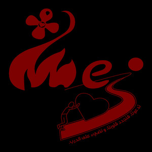 تدعونا