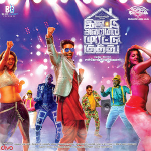 Maanam Pochi by Teejay, Gaana Kadal, Balamurali Balu, Ku Karthik, Santhosh P Jayakumar