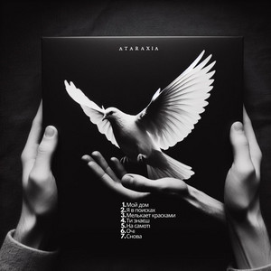 Ataraxia