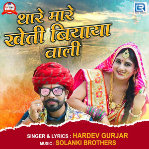 Thare Mare Kheti Biyaya Wali - Original