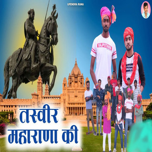 Kalakaar Shivam Rana - Tasveer Maharana Ki (feat. Guri Rajput)