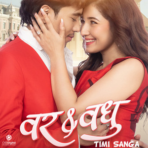 Anju Panta, Pratap Das & Arjun Pokharel - Timi Sanga (From "Bar & Badhu")