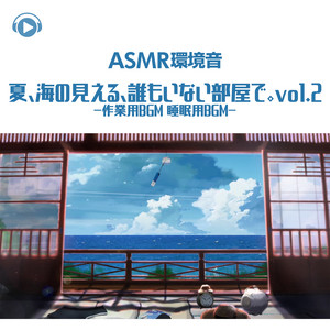 Asmr By Abc & ALL BGM CHANNEL - Asmr - Natural Sounds of Summer, View of Sea, in an Empty Room. -Activity BGM Sleep BGM-, pt. 51 (feat. Sound Forest)