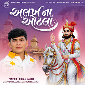 Alakh Na Otala by Rajan Kapra