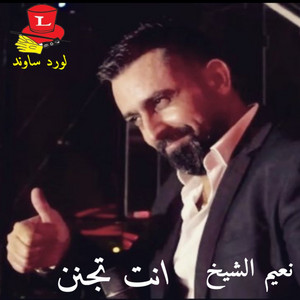 Naeim El Sheikh - Enta Tjannen