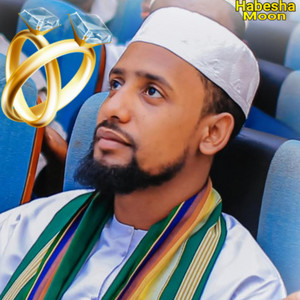 HABESHA MOON TEAM - ሙዓዝ ሀቢብ  አዲስ የሰርግ የራያ መንዙማ የመዲናው  new weeding menzuma rayya neshida