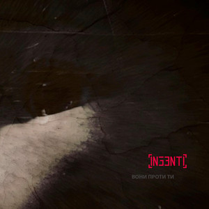 Ingenti — Вони проти ти