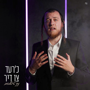 Ich Redt Tzi Dir - כ׳רעד צו דיר by Nussy Teitelbaum