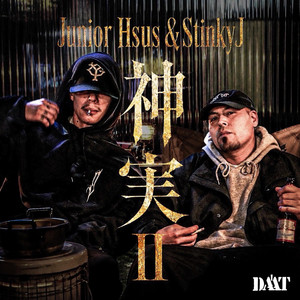 因心 -StinkyJ ver- by Junior Hsus, Stinky J