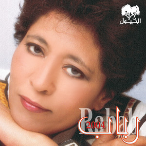 Habibi Mesafer by Rabab