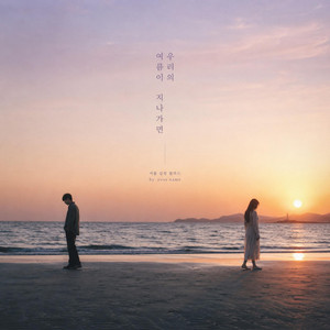 NO LOOKING BACK - English Version by sunho974
