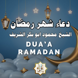 دعاء شهر رمضان الشيخ محمود ابو بكر الشريف by IQRAAYAMUSLIM
