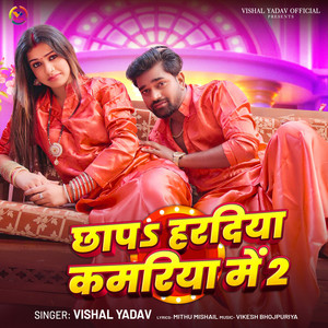 Vishal Yadav - Chhapa Hardiya Kamariya Me 2