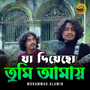 Mohammad Al-Amin - Ja Diyecho Tumi Amay