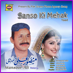 Mansoor Malangi - Sanson Ki Mehak Yaad (Vol-12-Part-3) Khavar