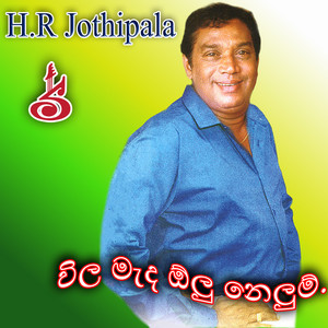 H.R. Jothipala & Sujatha Aththanayaka - Wila Mada Olu Nelum