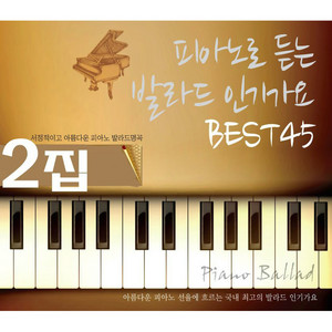 My Destiny (별에서 온 그대 OST ) by Five Sense