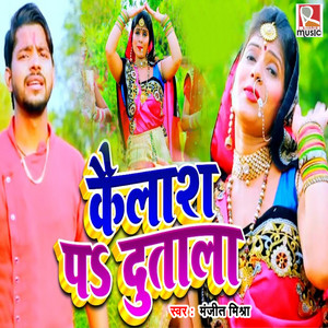 Kailash Par Dutala