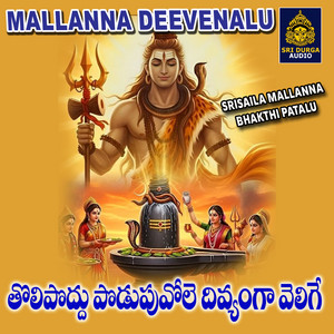 Toli Poddu Podupuvole Divyanga velige by Garjana