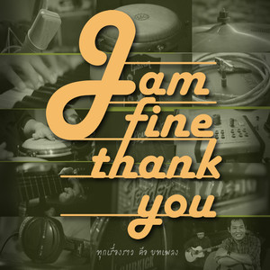 ง้อกันหน่อย - เจนนี่ รติพันธ์ by Jam Fine Thank You