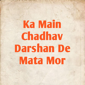 Ka Main Chadhav Darshan De Mata Mor by Shivani Sharma HP, Dj Rb Rmx