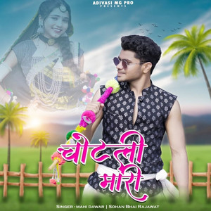 Chotli Mari by Mahi Dawar, Sohan Bhai Rajawat