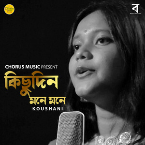 Kichudin Mone Mone