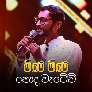 Ruwan Chamara - Mini Mini Poda Watevi (Live)