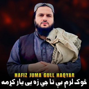 Hafiz juma Gull Haqyar - څوک لرم بې تا چي زه یی یار کړمه
