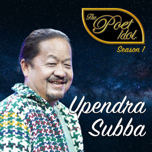 Upendra Subba - Dhungako Yatra - ढुङ्गाको यात्रा