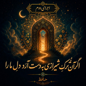 Agar An Tork-e Shirazi - Version 2 by Divan khial