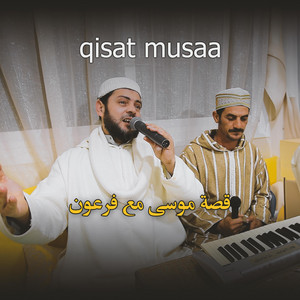 Alarabiya Records - Qisat Musaa