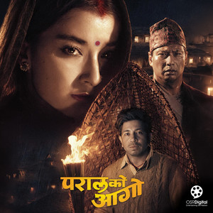 Nishu Sharma, Shanti Thatal & Man Bahadur Mukhiya - Udi Jau Bhane Ma Panchhi Hoina (From "Paral Ko Aago")