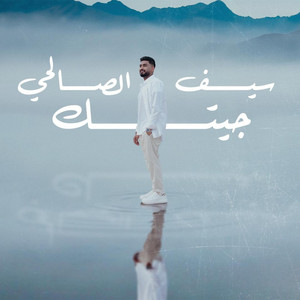 Jeetak  جيتك