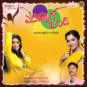 Yaradrag Vanda (Studio) album