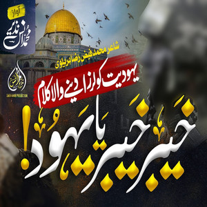 Muhammad Anas Nazeer - Khaiber Khaiber Ya Yahood