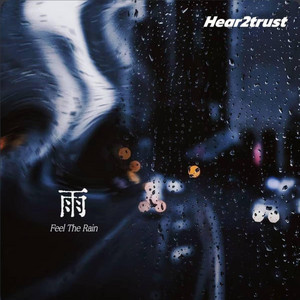 雨 ｜R&B 抖音歌 完整版｜Feel the rain -Hear2trust by Fong-花