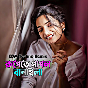 MKY Vision EDM - Rupete Pagol Banayla Hay Hay Komola (Full EDM Bass)