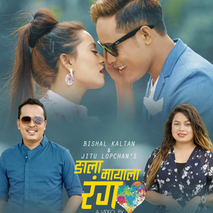 Damphu Media PVT.LTD. - NGALA MAYALA RANG (feat. Bishal Kaltan - Jitu Lopchan)