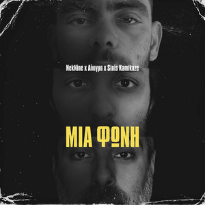 Mia Foni by NekNine, Ainigma, Sinis Kamikaze