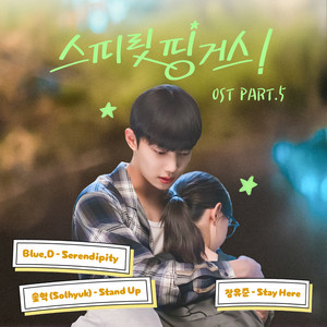 Stand Up by Solhyuk