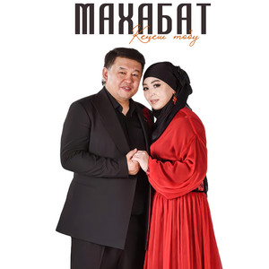 Махабат by Кеңеш тобу