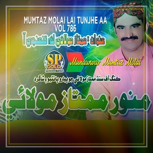 Munawwar Mumtaz Molai - Gareeb Haan Chaa Kayaan